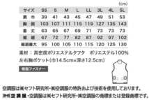 [在庫処分] 空調服 ジーベック ベスト(服のみ) XE98011A Sサイズ 22シルバーグレー_画像5