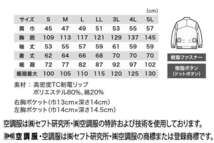 [在庫処分] 空調服 ジーベック 制電長袖ブルゾン(服のみ) XE98012A 4Lサイズ 81キャメル_画像5