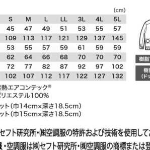 [在庫処分] 空調服 ジーベック 遮熱長袖ブルゾン(服のみ) XE98015A LLサイズ 62アーミーグリーンの画像4