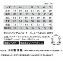 [在庫処分] 空調服 ジーベック 長袖ブルゾン(服のみ) XE98001A 3Lサイズ 46ロイヤルブルー_画像4