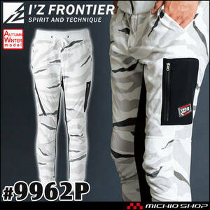 [ stock disposal ] work clothes autumn winter I z Frontier stretch velour jogger pants 9962P S size 29 white 