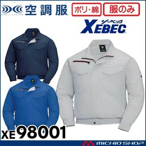 [在庫処分] 空調服 ジーベック 長袖ブルゾン(服のみ) XE98001A 5Lサイズ 19ディープネイビー
