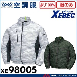 [在庫処分] 空調服 ジーベック 迷彩長袖ブルゾン(服のみ) XE98005A LLサイズ 62アーミーグリーンの画像1