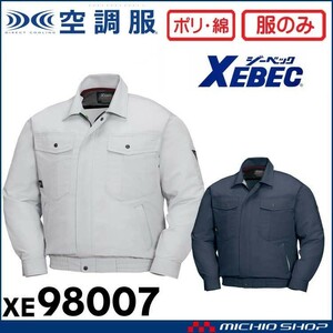 [在庫処分] 空調服 ジーベック 長袖ブルゾン(服のみ) XE98007A Sサイズ 25チャコールグレー