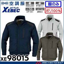 [在庫処分] 空調服 ジーベック 遮熱長袖ブルゾン(服のみ) XE98015A 3Lサイズ 19ディープネイビー_画像1