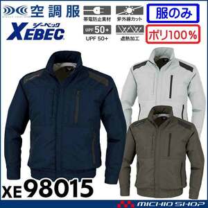 [在庫処分] 空調服 ジーベック 遮熱長袖ブルゾン(服のみ) XE98015A Lサイズ 19ディープネイビー