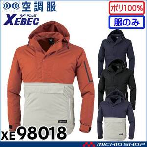 [在庫処分] 空調服 ジーベック アノラックパーカー 長袖ブルゾン(服のみ) XE98018A 5Lサイズ 90クロ