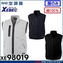 [在庫処分] 空調服 ジーベック ベスト(服のみ) XE98019A 5Lサイズ 22シルバーグレー_画像1