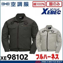 [在庫処分] 空調服 ジーベック フルハーネス対応長袖ブルゾン(服のみ) XE98102A Lサイズ 62アーミーグリーン_画像1