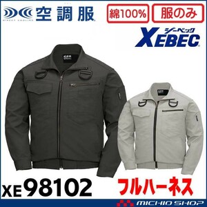 [ stock disposal ] air conditioning clothes ji- Beck full Harness correspondence long sleeve blouson ( clothes only ) XE98102A LL size 62 Army green 