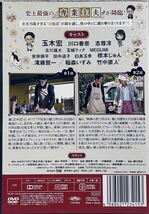 極主夫道　【全５巻】+劇場版　ザシネマ　レンタル版DVD 全巻セット　玉木宏_画像6