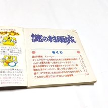 ディスクカード：謎の村雨城［動作品］外箱あり、説明書あり_画像9