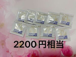 DHC エラスチン原液 ヒアルロン酸原液 試供品 サンプル