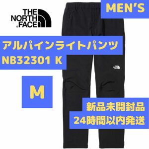 アルパインライトパンツ Mサイズ NB32301 K ノースフェイス