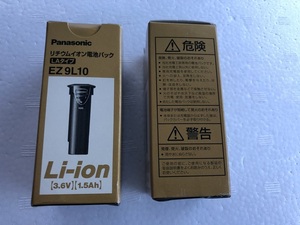 パナソニック リチウムイオン電池パック (Li-ion) 3.6V 1.5Ah LAタイプ 小型高精度ドライバー(EZ7410他)用 EZ9L10