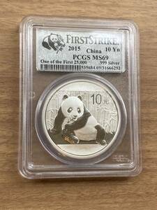 2015年 パンダ銀貨 PCGS鑑定MS69 FIRST STRIKE シルバーコイン 中華人民共和国 中国 10元