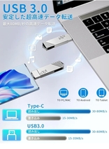 大特価256G USB3.0&Type-C 外部メモリー メモリースティック 容量不足解消 フラッシュメモリー 小型 キーホルダー付き スマホ用_画像8