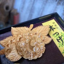 送料無料 本つげ ブローチ 柘植 彫刻 紫陽花 花フラワー 木製 アクセサリー レディース 工芸品 民芸品 昭和レトロ ヴィンテージ_画像5