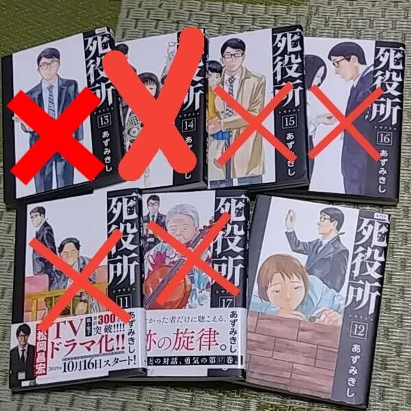 死役所 12 【レンタル落ち商品】