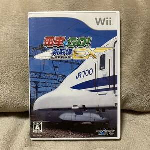 Wii 電車でGO！新幹線EX 山陽新幹線編