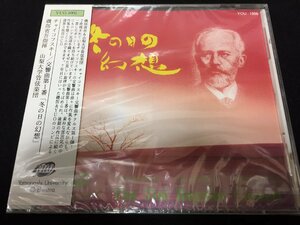 ★未開封 自主制作 CD★[山梨大学管弦楽団] 磯部省吾/米田ゆり チャイコフスキー：交響曲第1番/ショスタコーヴィチ：ピアノ協奏曲第2番