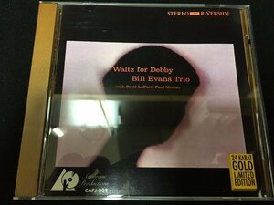 ★GOLD CD/金トレイ/限定盤★[ANALOGUE PRODUCTIONS] ビル・エヴァンス・トリオ BILL EVANS TRIO「WALTZ FOR DEBBY」(CAPJ009)