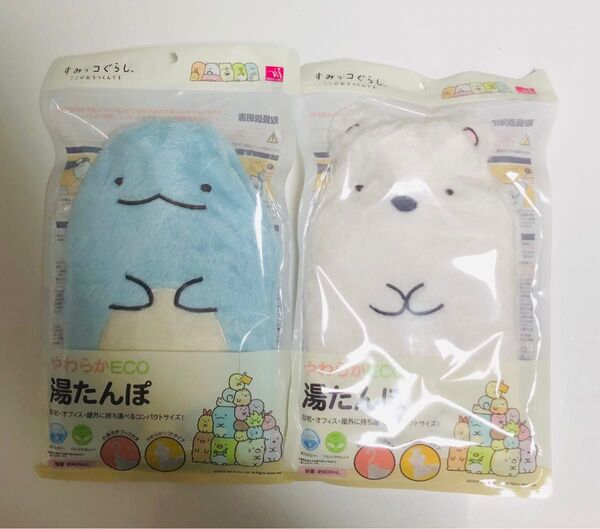 すみっコぐらし ゆたんぽ 湯たんぽ しろくま とかげ セット