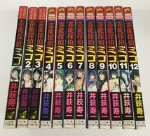 霊能探偵ミコ 全12巻 井荻寿一 ワニマガジン社 中古_画像1