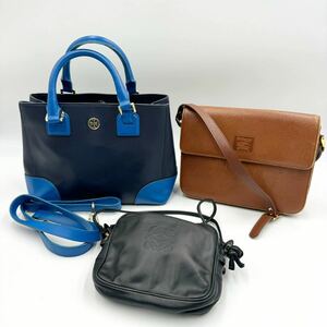 1円 ブランドバッグ まとめ売り TORY BURCH トリーバーチ Burberry バーバリー LOEWE ロエベ 3点セット ハンドバッグ ショルダーバッグ