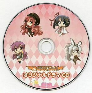 ドラクリオット オリジナルドラマCD オフィシャル