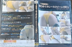 「ご挨拶撮り・はじめてのレースクイーン(55)」2001フォーミュラニッポン