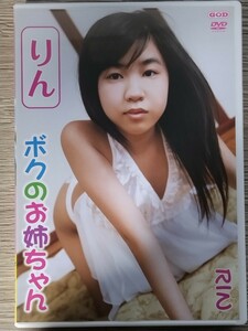 DVD 美月りん　正規品