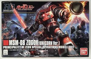 【送料無料】MSM-08 ゾゴック（ユニコーンVer.） （1/144スケール HGUC 161 機動戦士ガンダムUC 2212203）