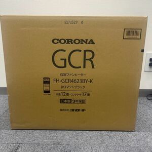 【未開封未使用品】CORONA 石油ファンヒーター コロナ 現行モデル マットブラック GCR4623BY