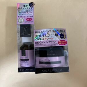 ☆ クオリティファースト　ダーマレーザーウルセラR 30ml＋ダーマレーザーRジェル50g