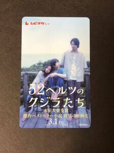 映画「 52ヘルツのクジラたち 」ムビチケ 一般【番号通知のみ】 ☆送料無料☆ 　3月1日(金)公開