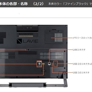 ●快速● LAVIE Desk All-in-one DA770 ♪ Windows11│メモリ16GB│SSD１TB ♪ 付属品付きの画像9