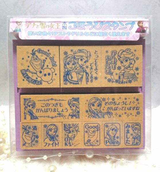 ビバリー アナと雪の女王 木製 ごほうびスタンプ SDH-084 未開封 新学期 スタンプセット ハンコ アナ雪 習い事 学校