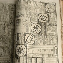 【希少・大量】大阪毎日新聞 明治37年〜38年 まとめ 日露戦争 満州 戦前 時代物 歴史 資料 和本 古書/古本 骨董 アンティーク_画像8