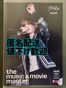 【値下げ歓迎】Stray Kids スキズ MANIAC Blu-ray HMV限定 店舗購入特典 先着特典フライヤー スンミン 