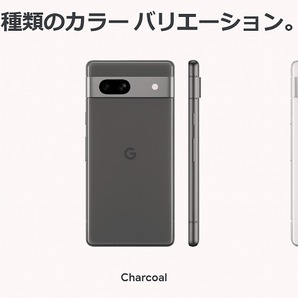 【新品】Google Pixel 7a 5G 128GB 水色 RAM8GB UFS 3.1 128GB Qi Android 14 SIMフリー 格安SIM MVNO 防水防塵 ahamo povo eSIM対応の画像2