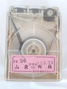 遠州鉄道 バス車内放送テープ 山東⇒緑恵台⇒両島★遠鉄バス 路線バス 8トラック ワンマン用エンドレステープ★当時物