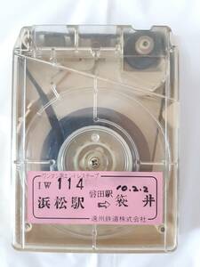 遠州鉄道 バス車内放送テープ 浜松駅⇒磐田駅⇒袋井★磐田営業所★遠鉄バス 路線バス 8トラック ワンマン用エンドレステープ★当時物