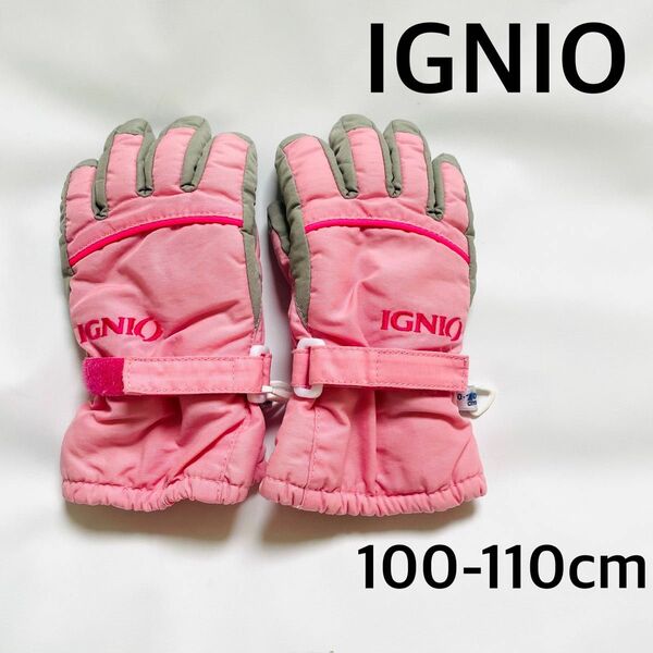 IGNIO イグニオ スノーグローブ 100-110cm ピンク