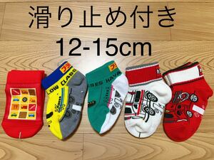  slip prevention attaching Shinkansen yellow, is ..., ambulance, fire-engine 12-15cm5 pairs set 