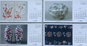 即決♪静嘉堂 美術品 2024年卓上カレンダー♪ Calendar絵ハガキ 岩﨑家 静嘉堂文庫美術館 三菱商事 株主優待 絵葉書 令和六年 ポストカード