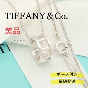 【美品】ティファニー TIFFANY＆Co. アトラス オープン リング ネックレス AG925