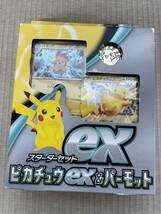 ポケモンカード スターターセットex ピカチュウex &パーモット_画像1