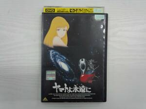 YD4560　DVD【ヤマトよ永遠に】☆（出演　富山敬　他）☆現状渡し※