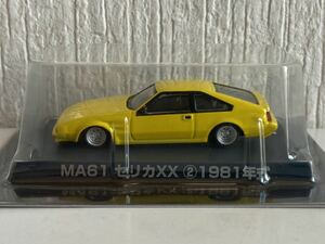 アオシマ 1/64 グラチャン MA61 トヨタ セリカ XX ② 1981年式 イエロー AOSHIMA TOYOTA CELICA